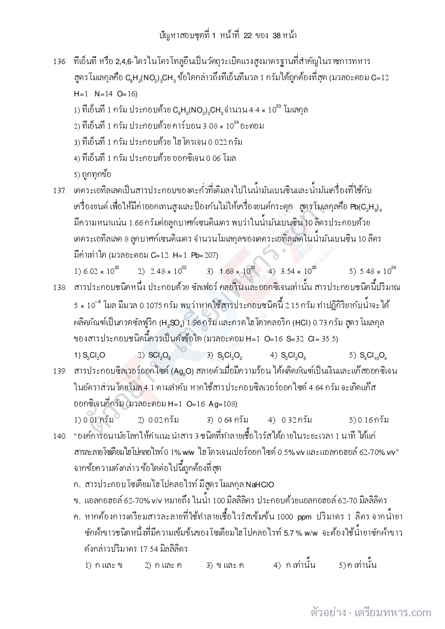 ตัวอย่างหน้า 5