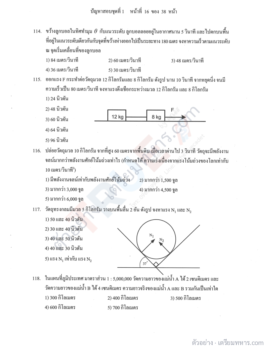 ตัวอย่างหน้า 2