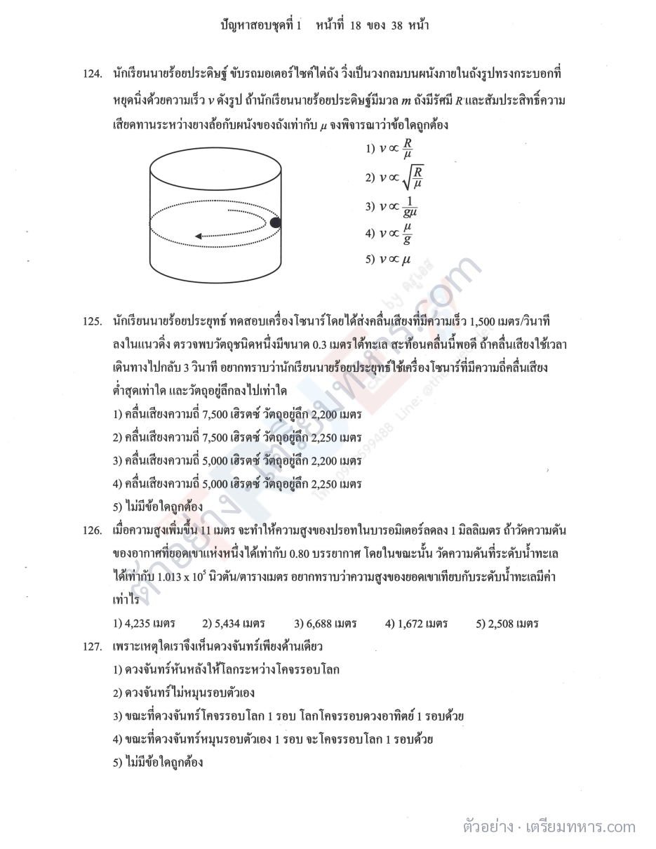 ตัวอย่างหน้า 3