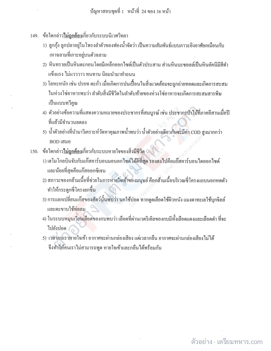 ตัวอย่างหน้า 5
