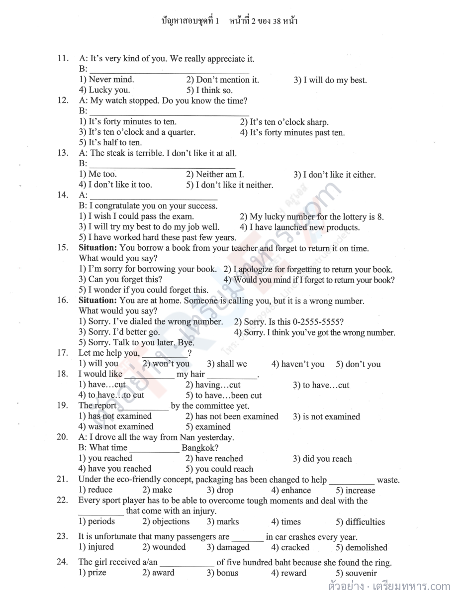 ตัวอย่างหน้า 1