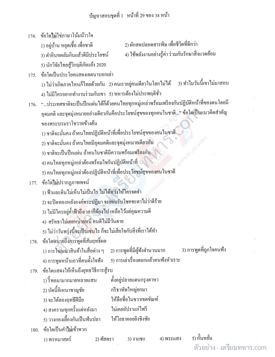 ตัวอย่างหน้า 6