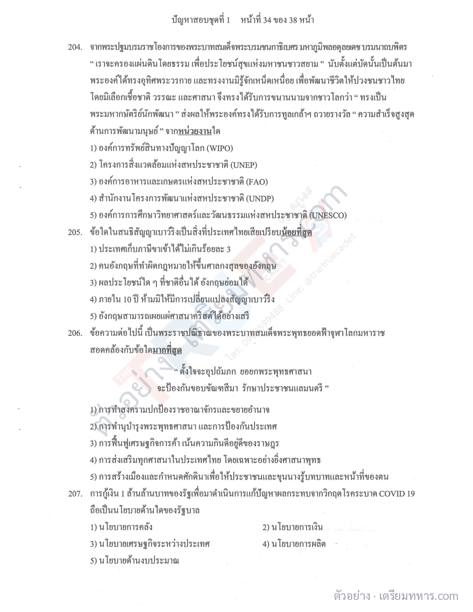 ตัวอย่างหน้า 7