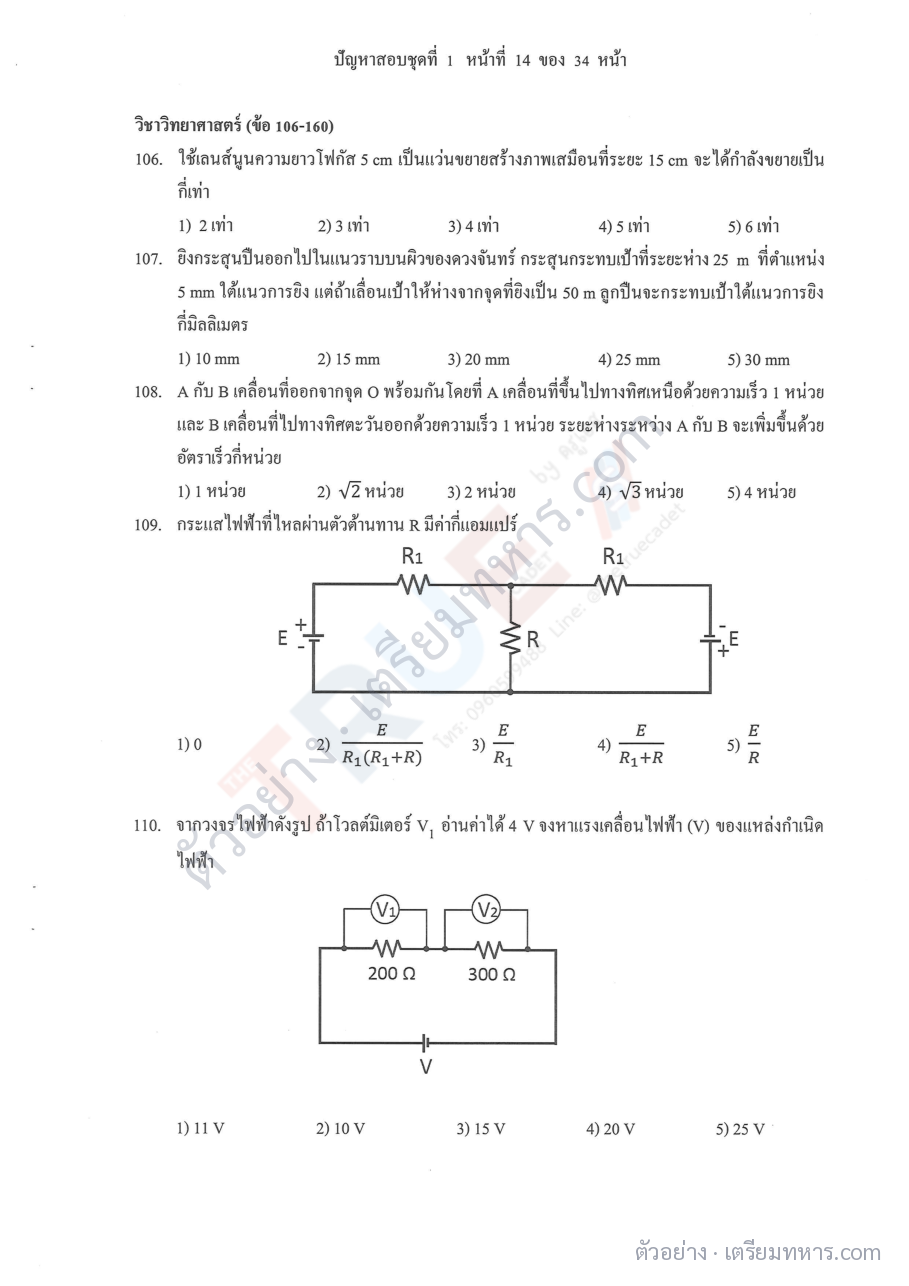 ตัวอย่างหน้า 3