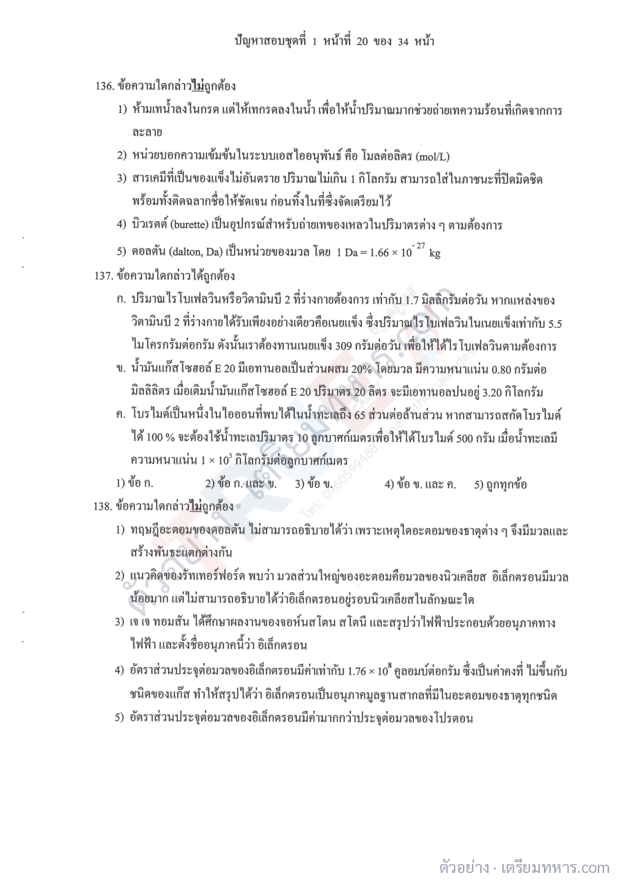 ตัวอย่างหน้า 4