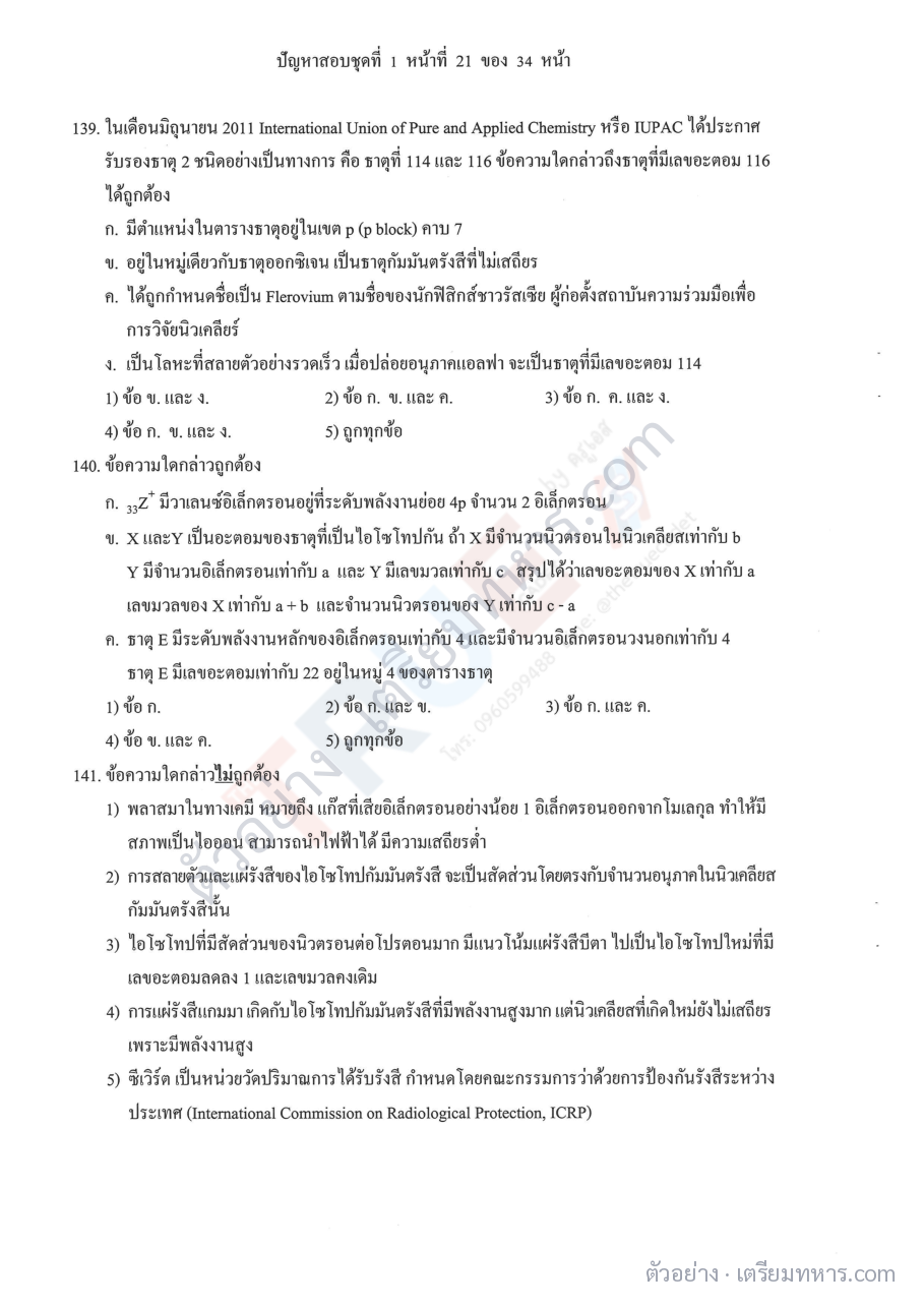 ตัวอย่างหน้า 5