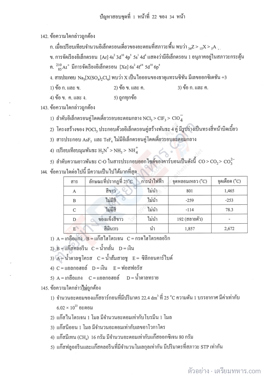 ตัวอย่างหน้า 6