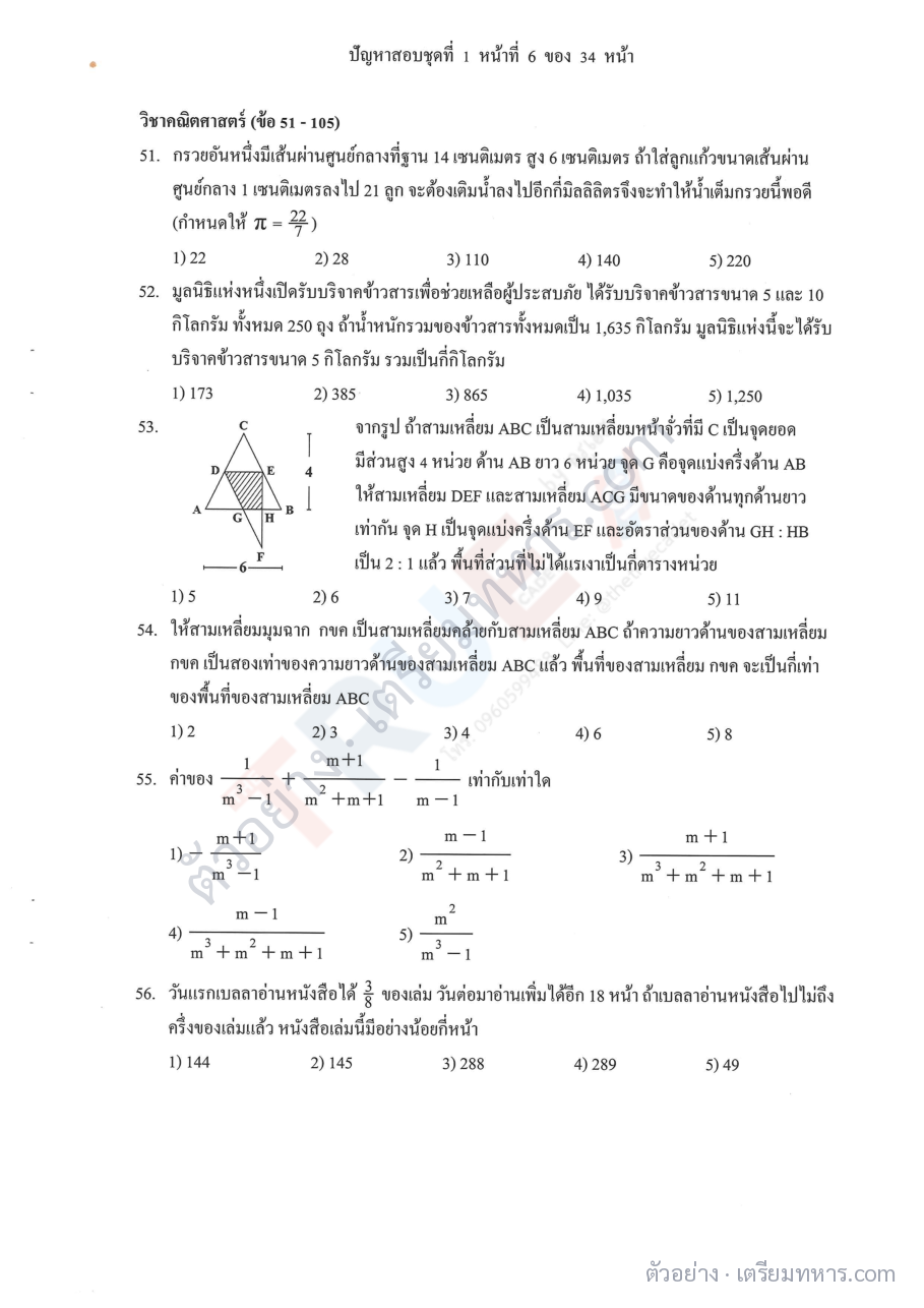 ตัวอย่างหน้า 1