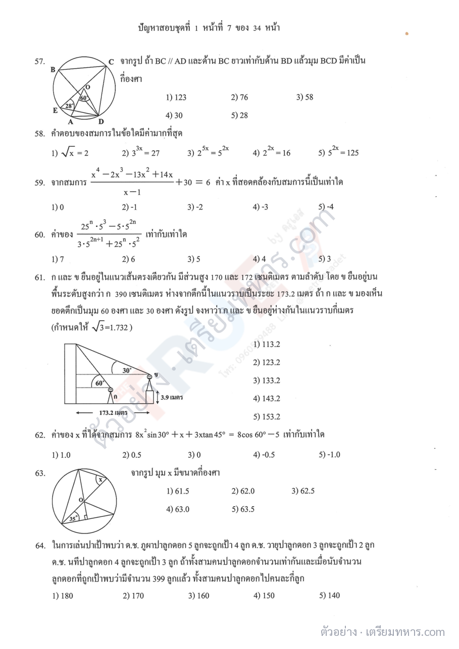 ตัวอย่างหน้า 2