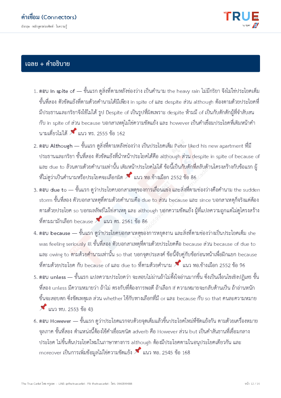 ตัวอย่างหน้า 2