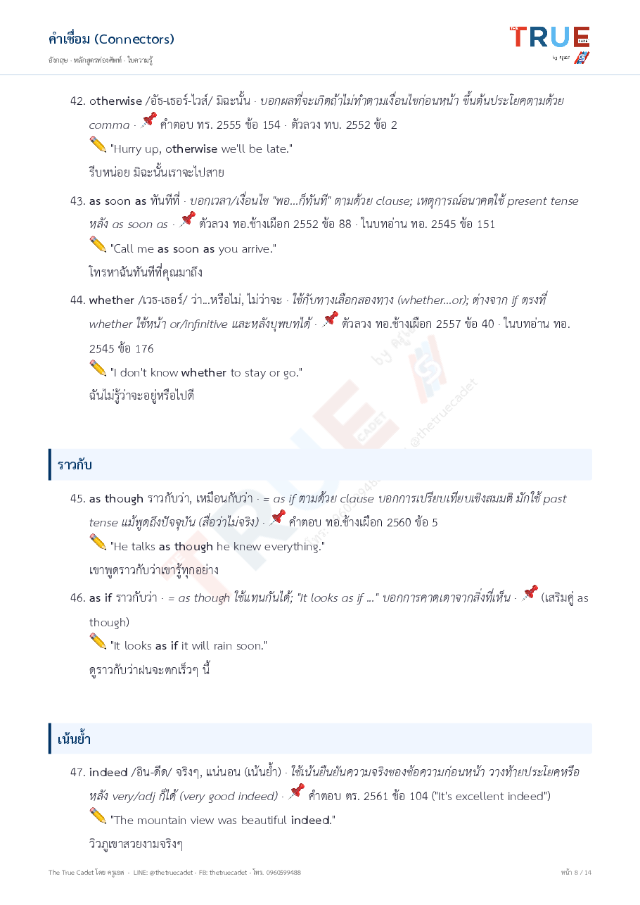 ตัวอย่างหน้า 1