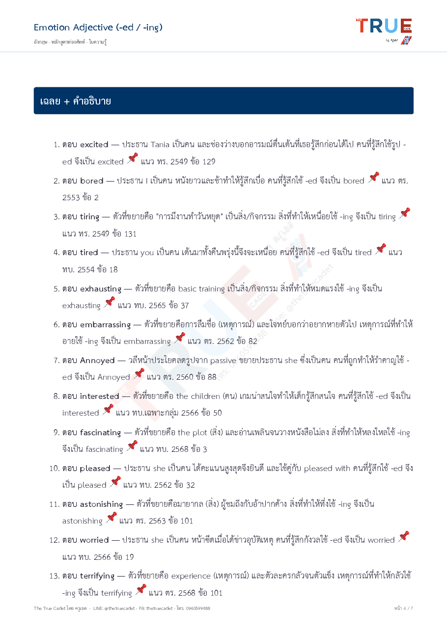 ตัวอย่างหน้า 1