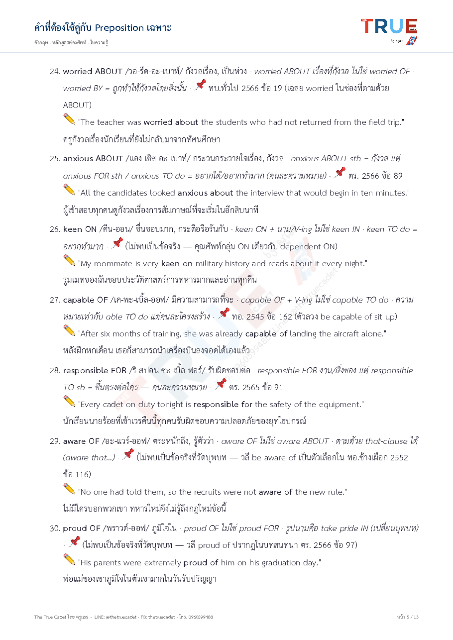ตัวอย่างหน้า 1