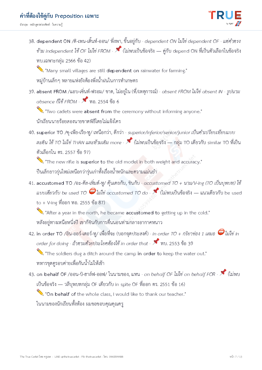 ตัวอย่างหน้า 2