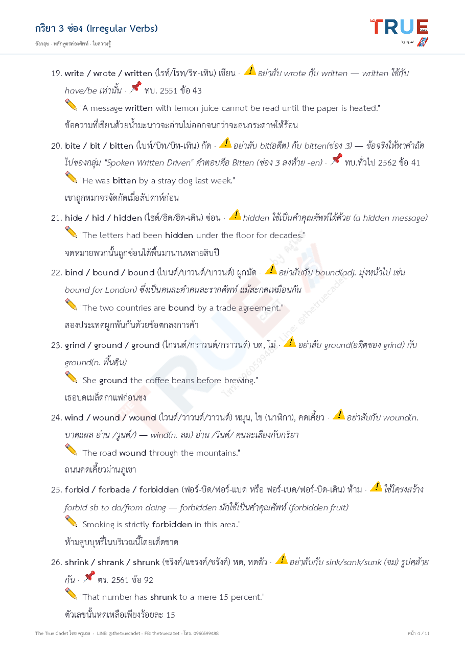 ตัวอย่างหน้า 1