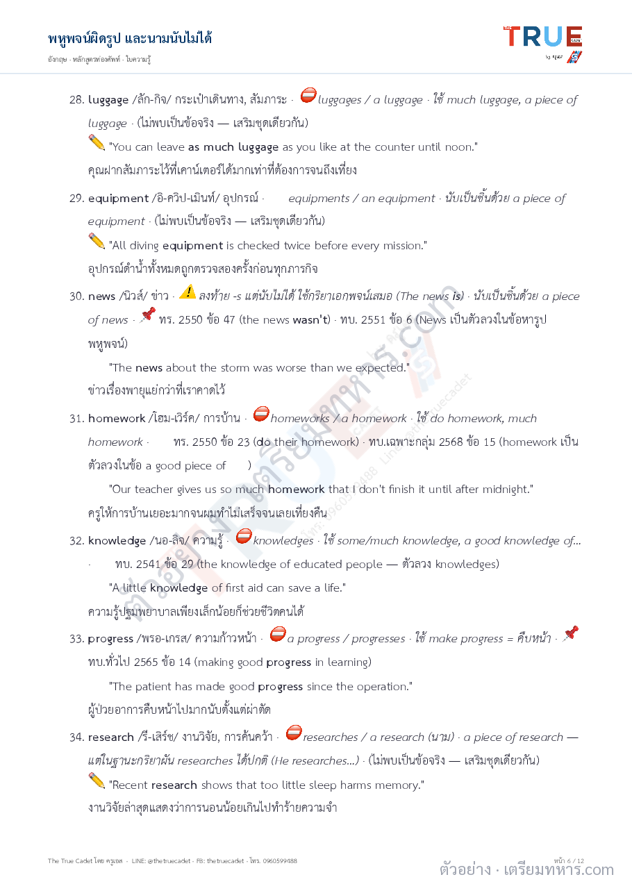 ตัวอย่างหน้า 1