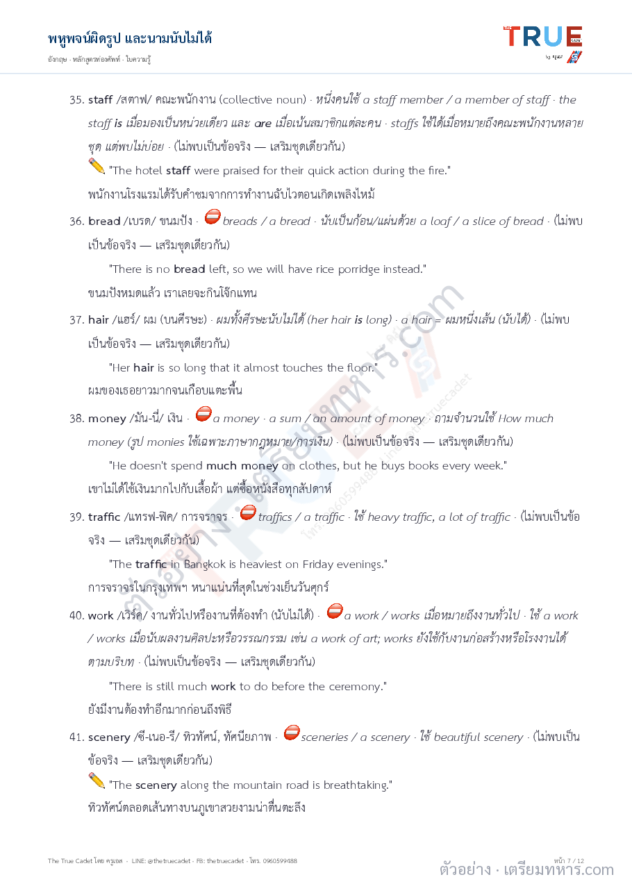 ตัวอย่างหน้า 2