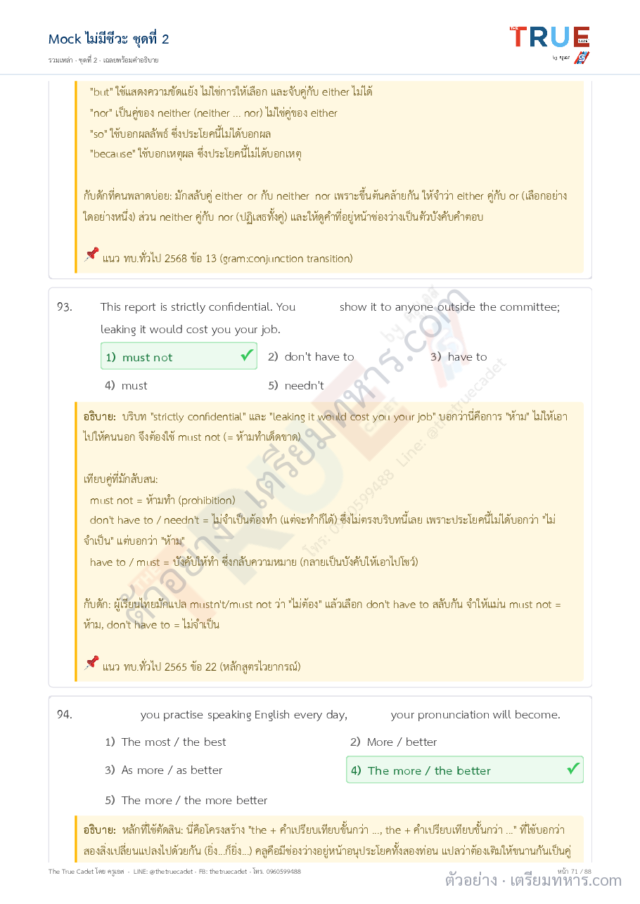 ตัวอย่างหน้า 19