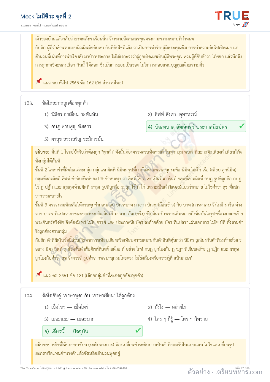 ตัวอย่างหน้า 21