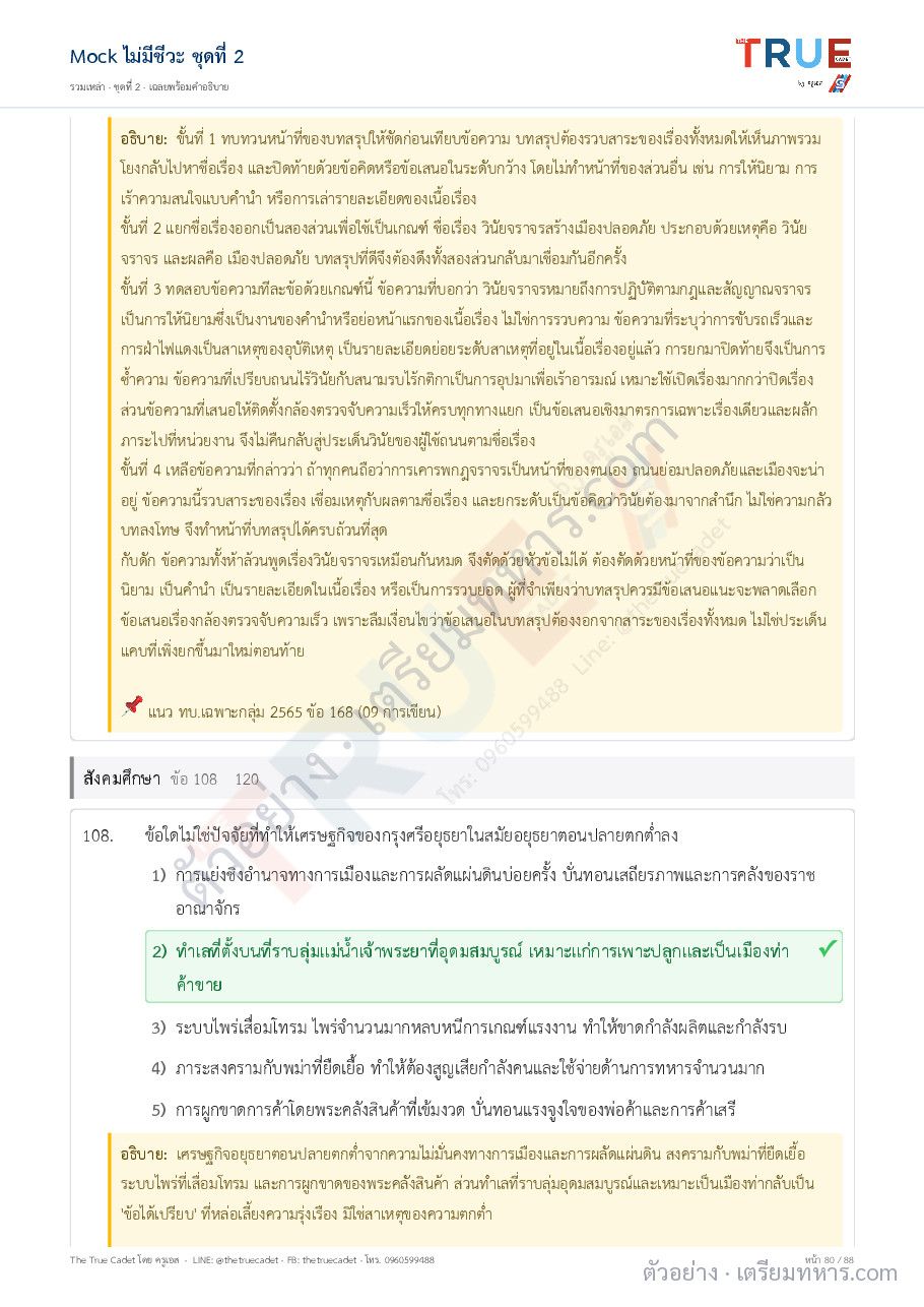 ตัวอย่างหน้า 22
