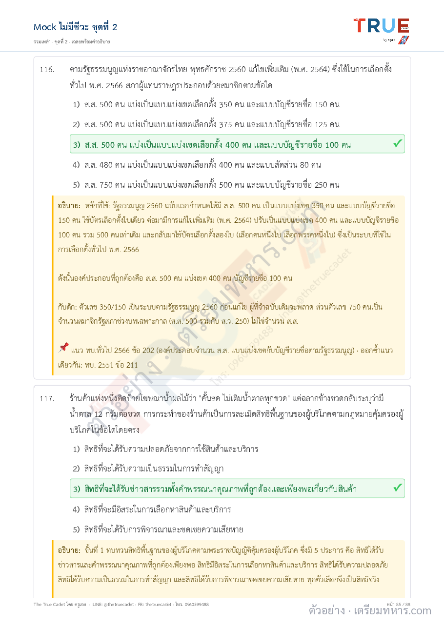 ตัวอย่างหน้า 23