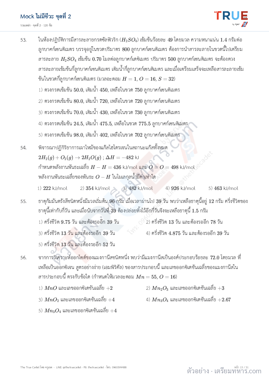 ตัวอย่างหน้า 3