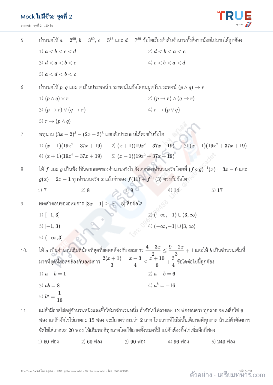 ตัวอย่างหน้า 1
