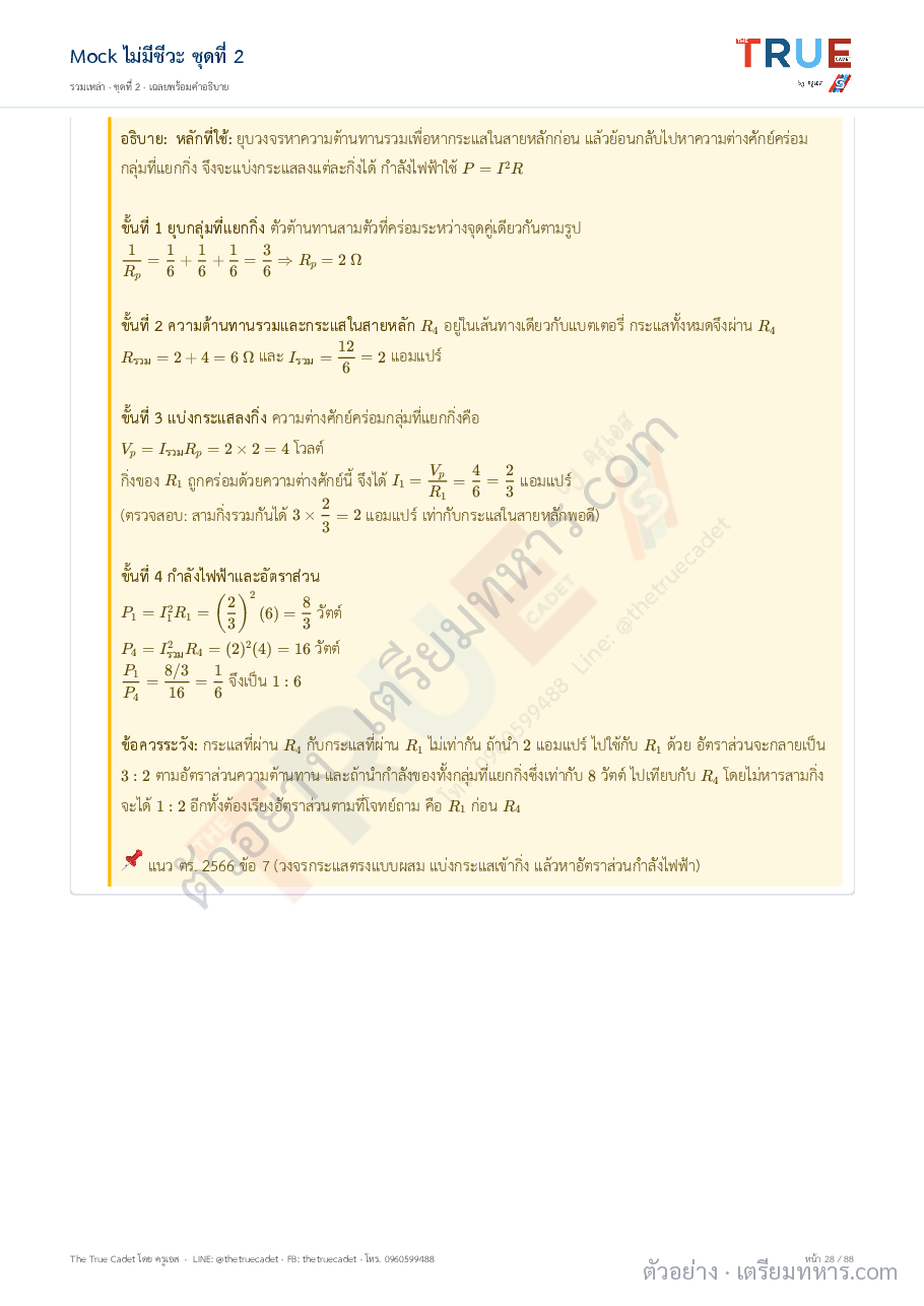 ตัวอย่างหน้า 10