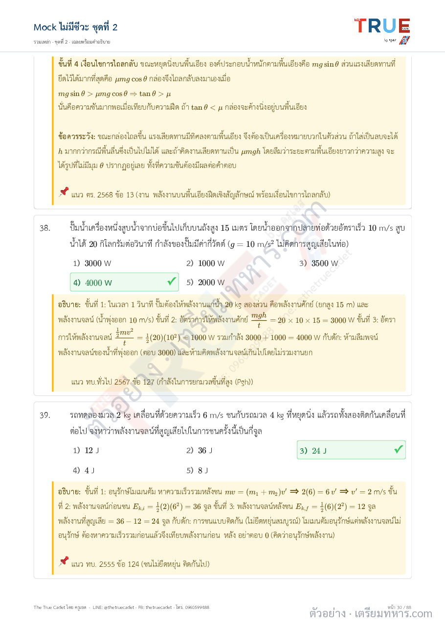 ตัวอย่างหน้า 11