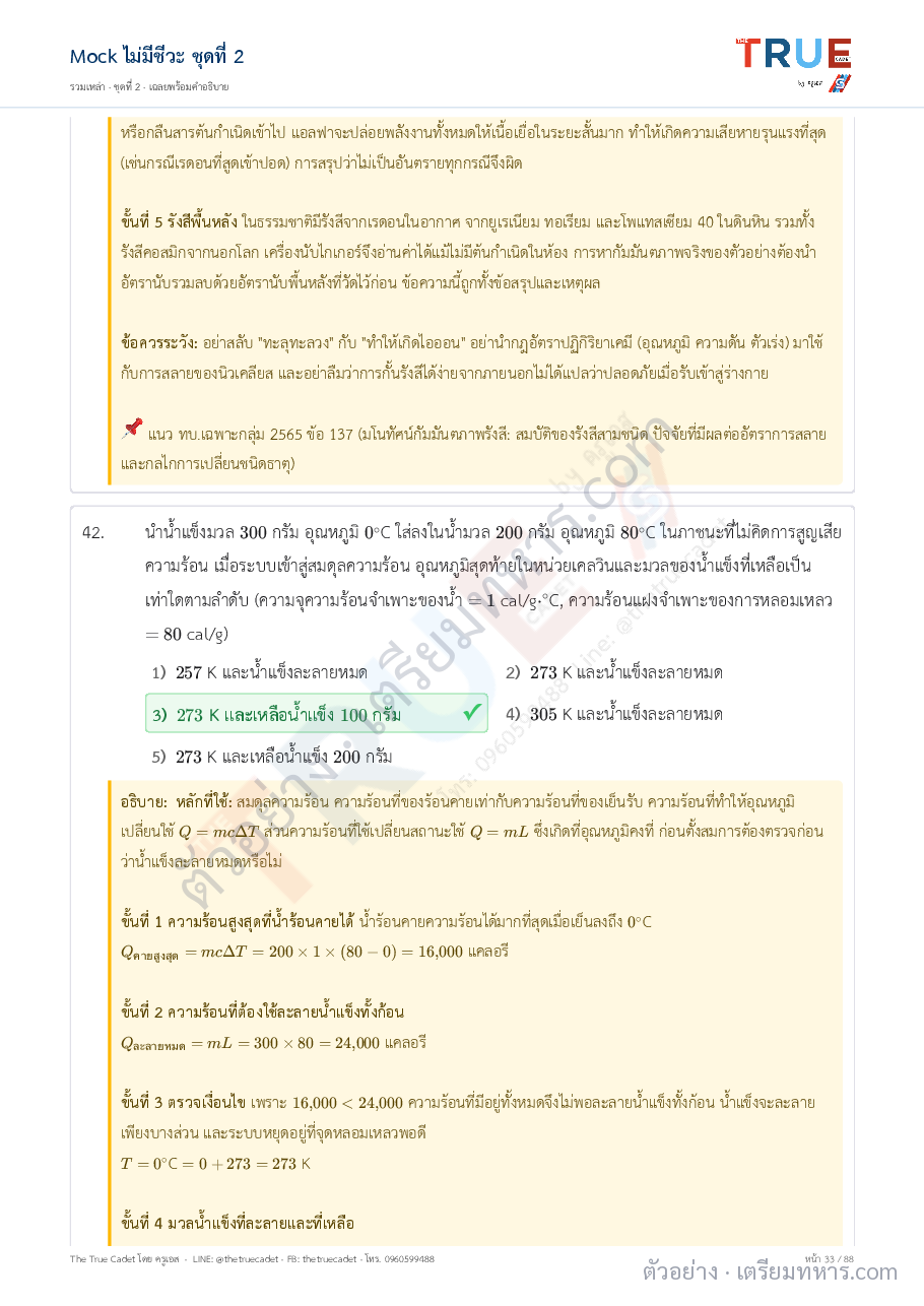 ตัวอย่างหน้า 12