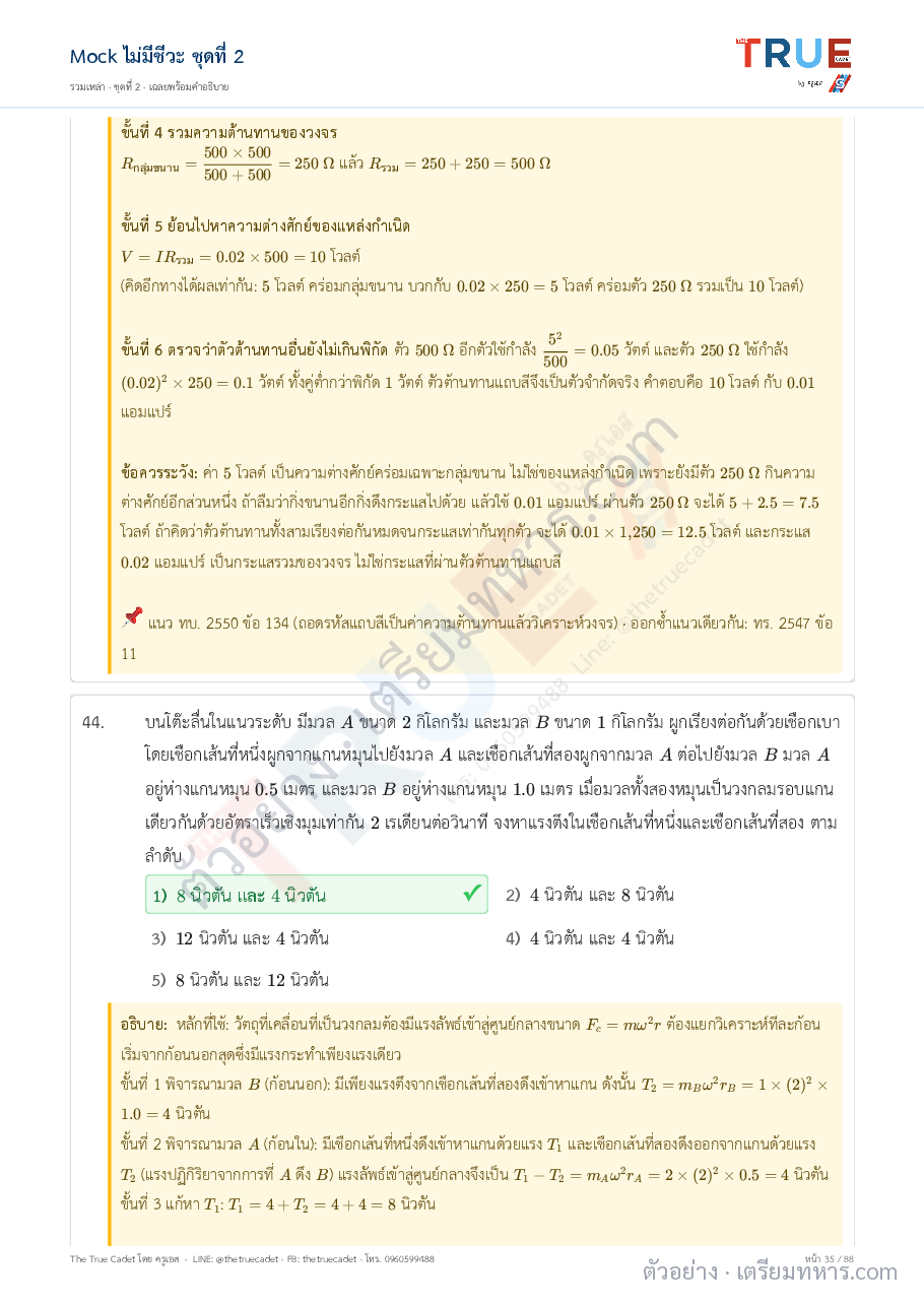 ตัวอย่างหน้า 13