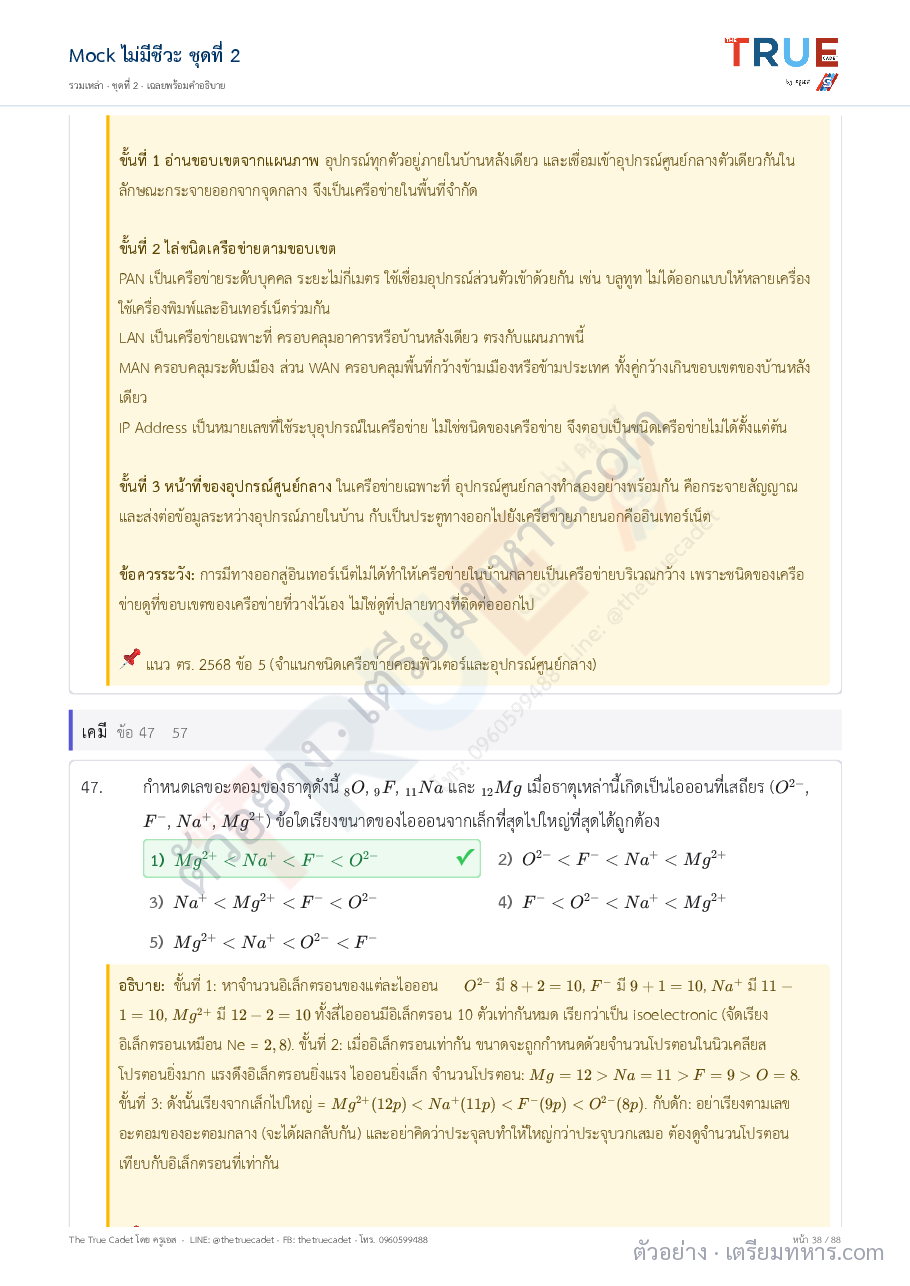 ตัวอย่างหน้า 14