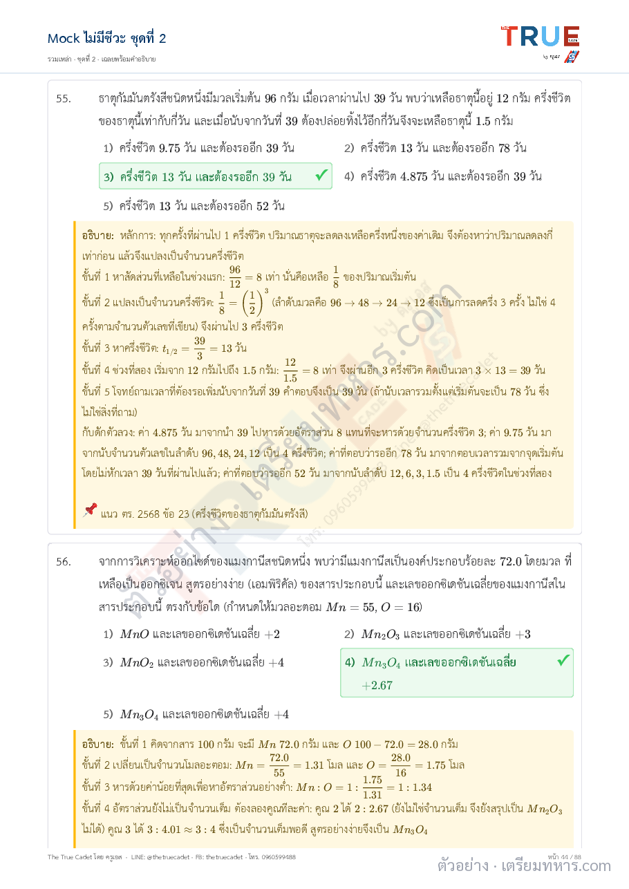 ตัวอย่างหน้า 15
