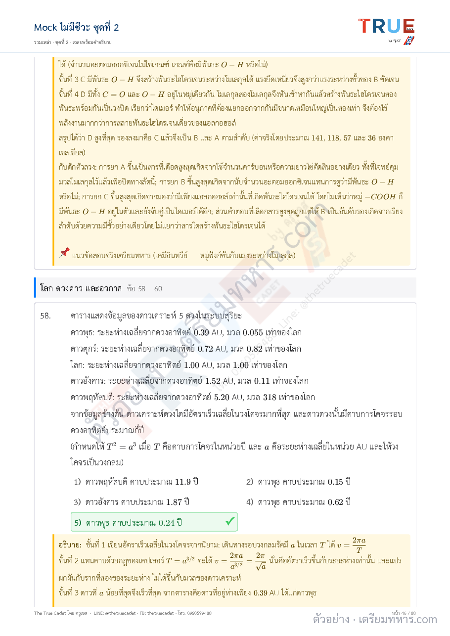 ตัวอย่างหน้า 16