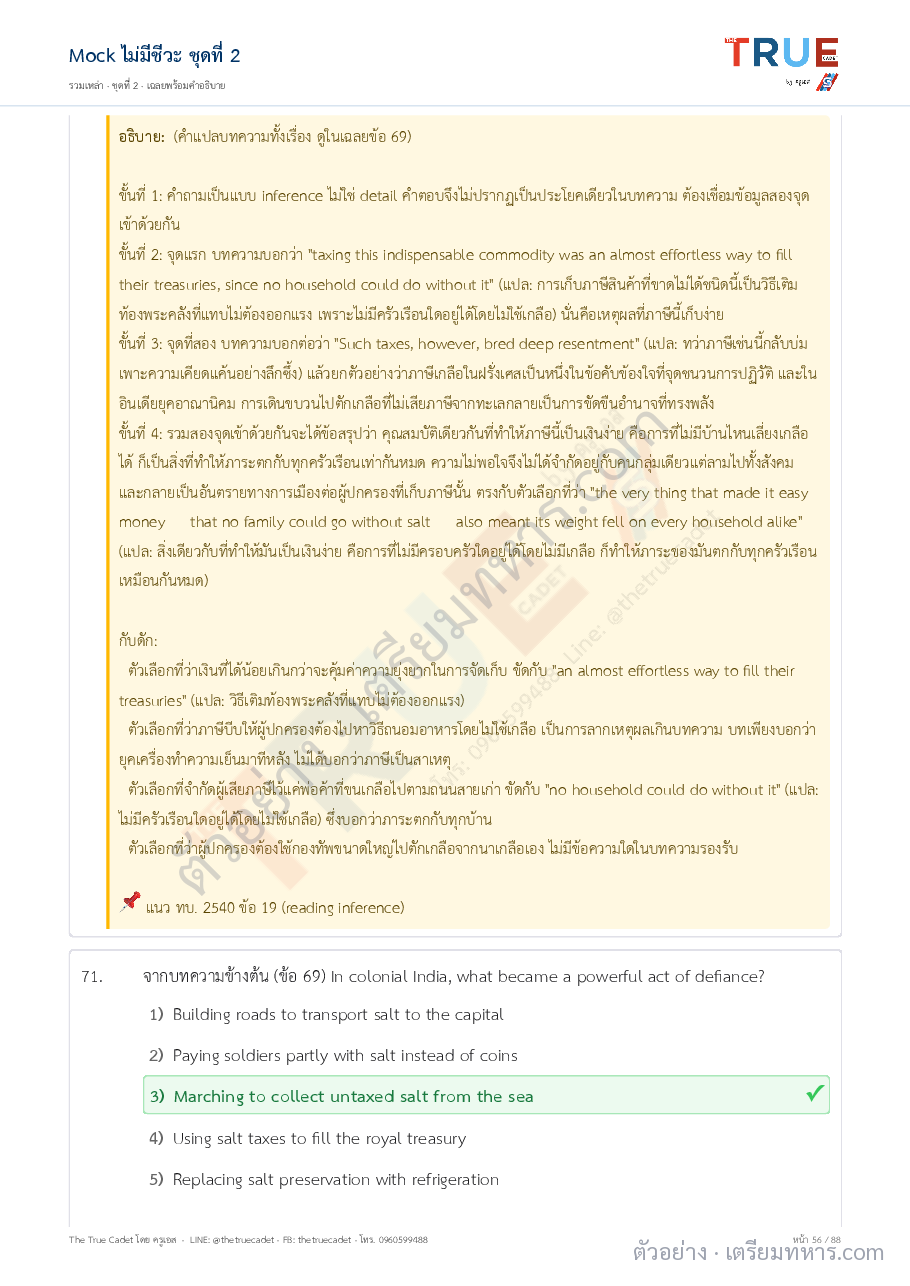ตัวอย่างหน้า 17
