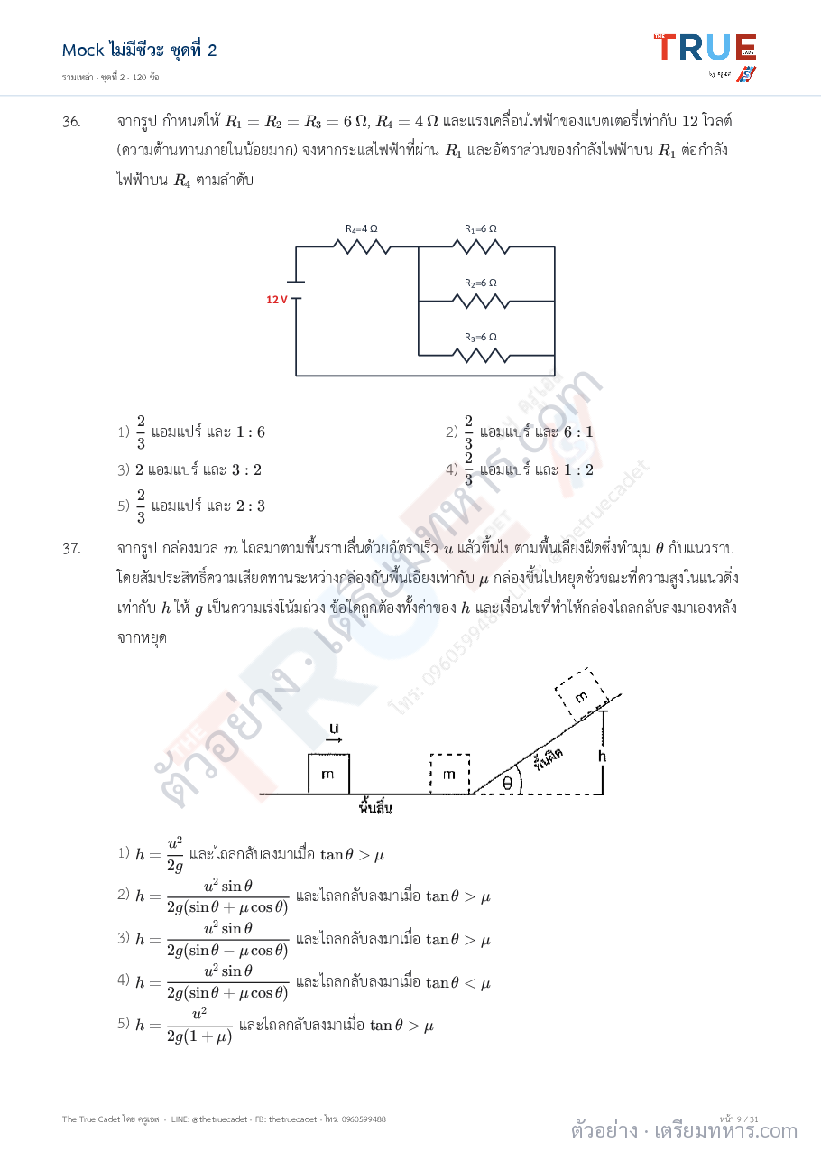 ตัวอย่างหน้า 2