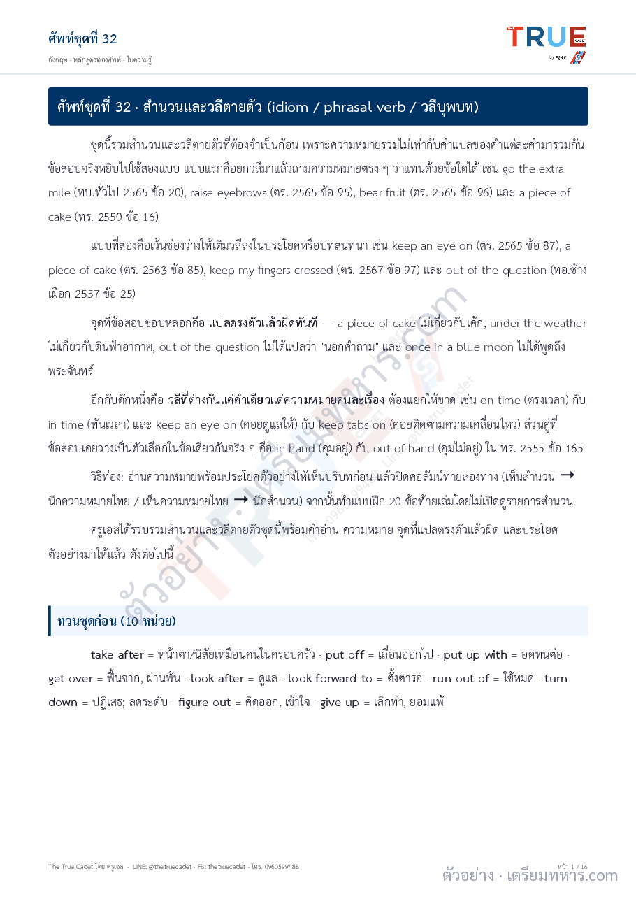 ตัวอย่างหน้า 1