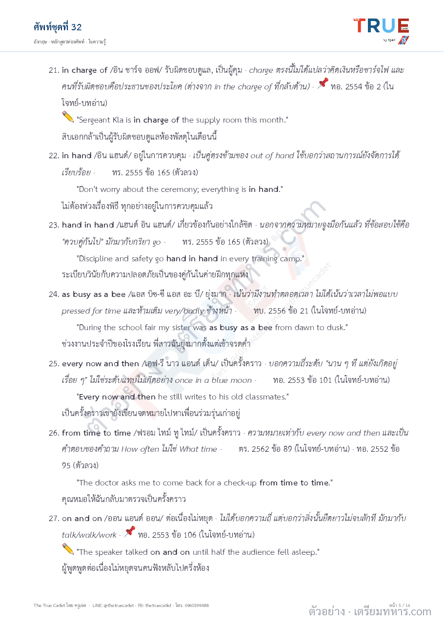 ตัวอย่างหน้า 2