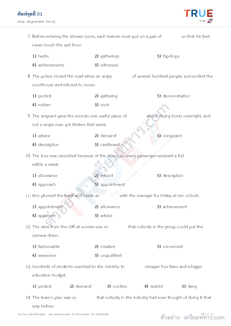 ตัวอย่างหน้า 3