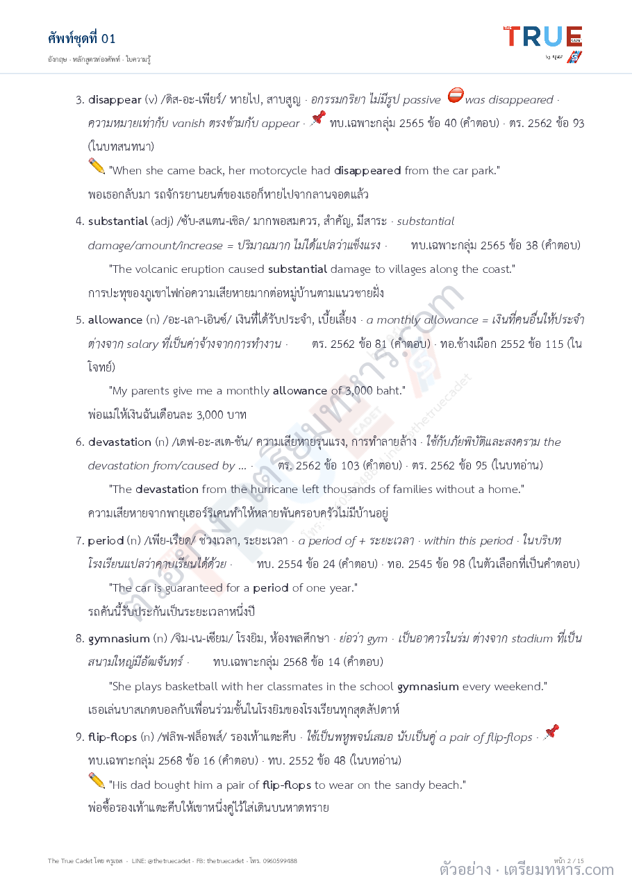 ตัวอย่างหน้า 1