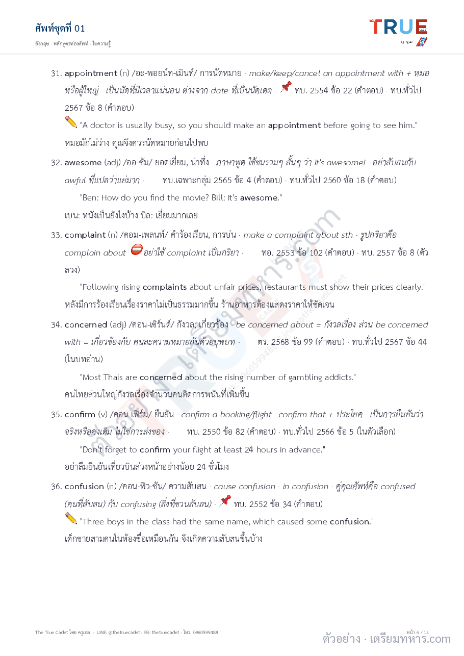 ตัวอย่างหน้า 2
