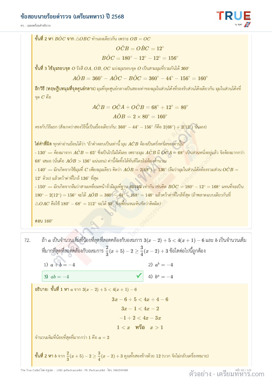 ตัวอย่างหน้า 22