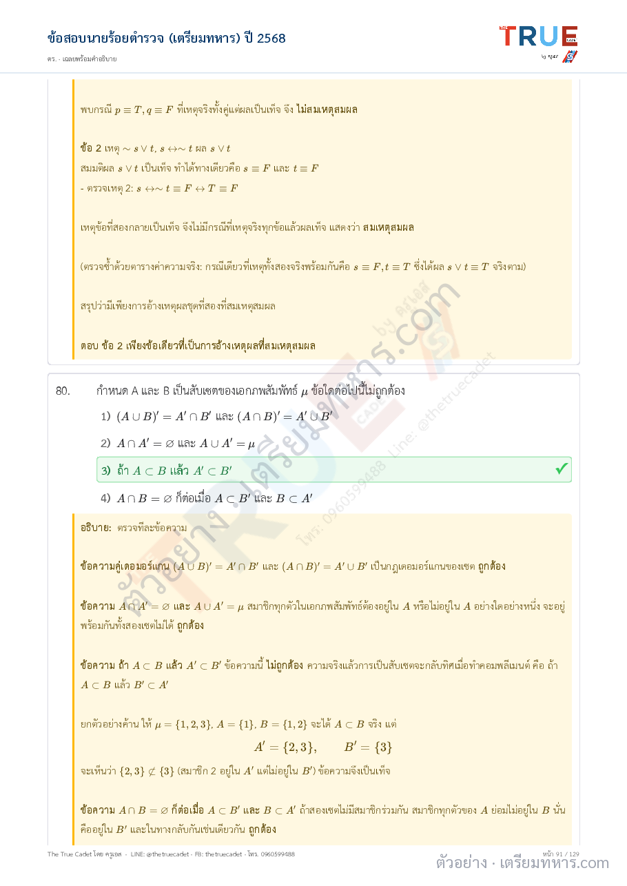 ตัวอย่างหน้า 24