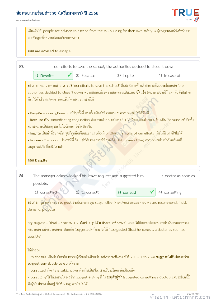 ตัวอย่างหน้า 25