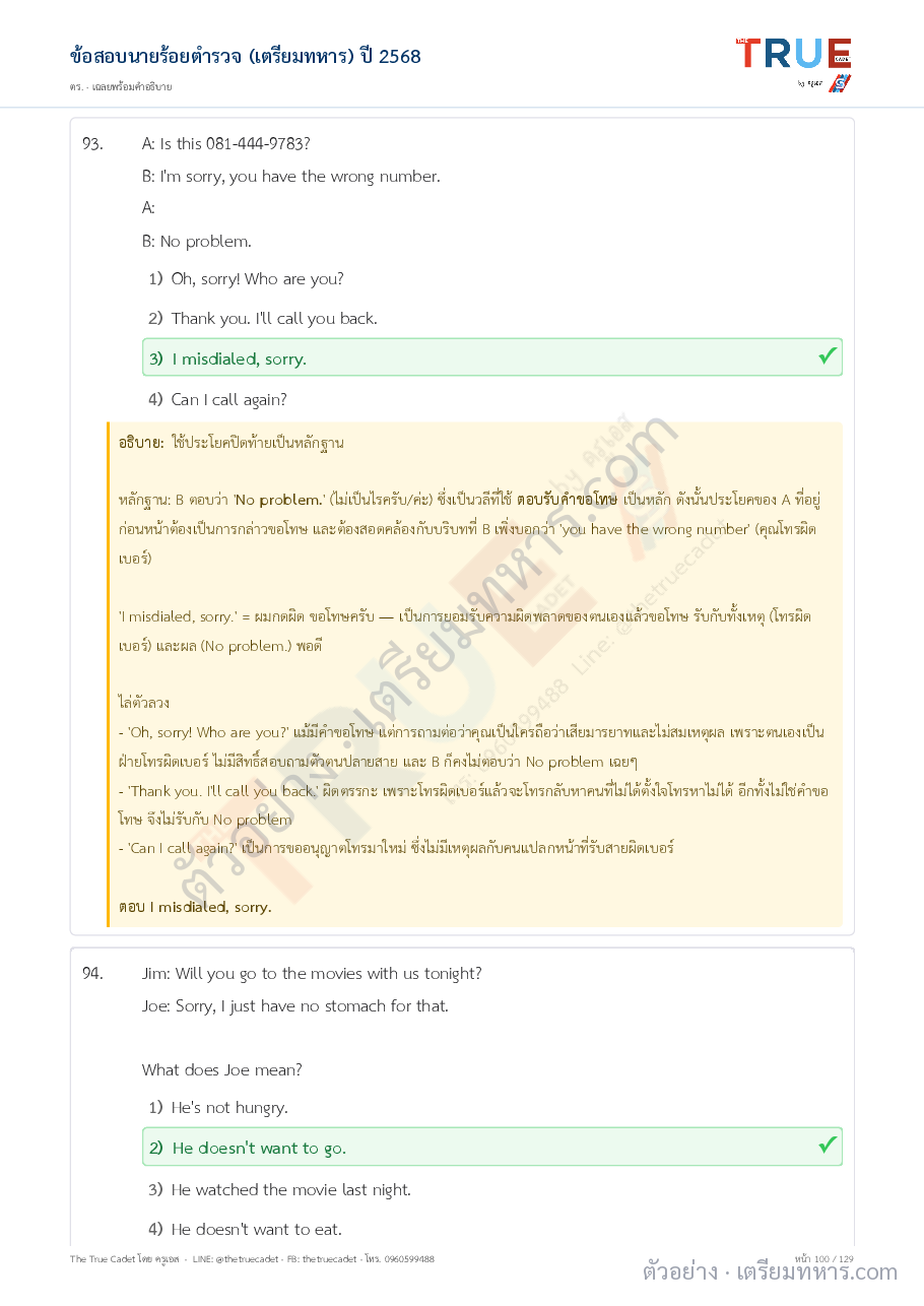 ตัวอย่างหน้า 26