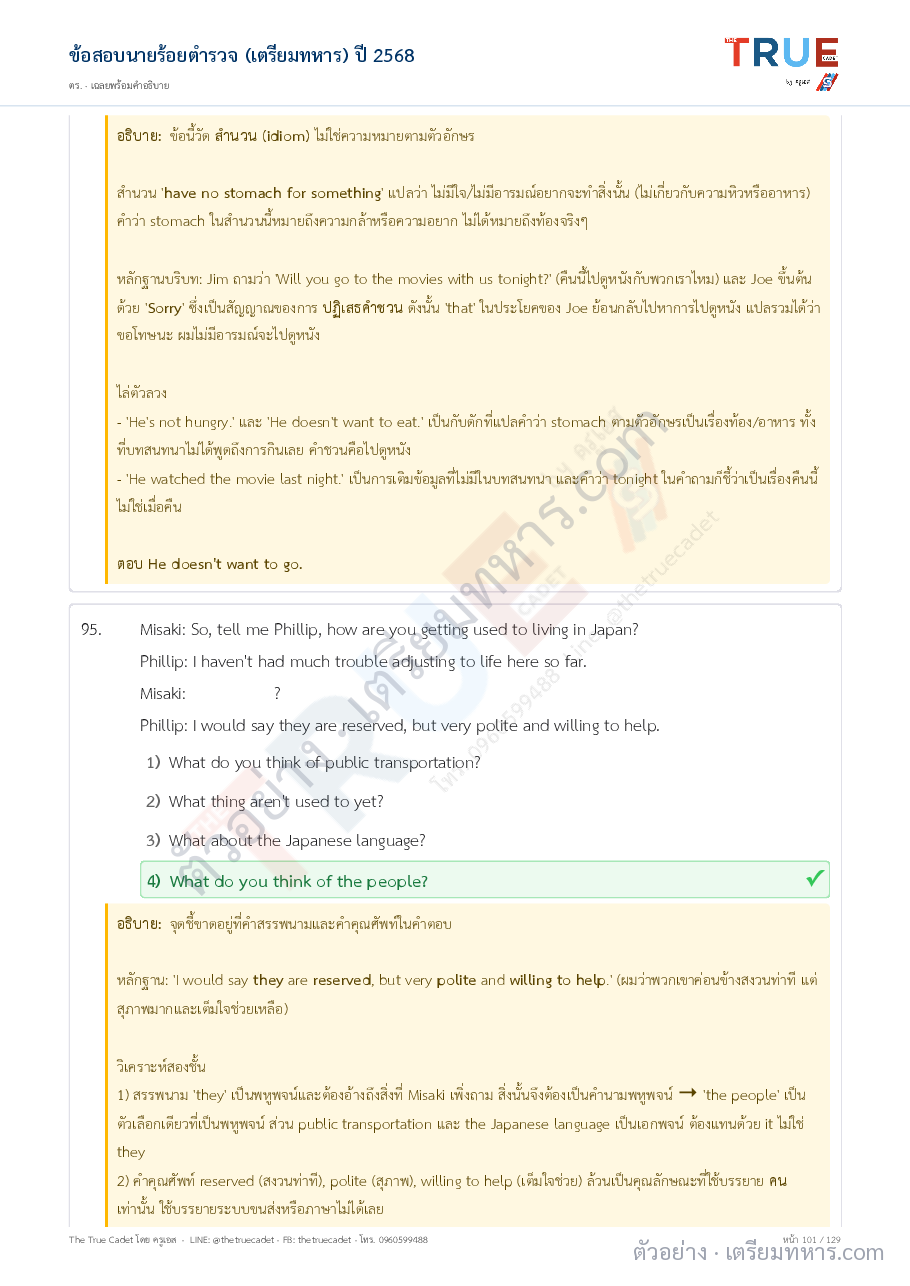 ตัวอย่างหน้า 27