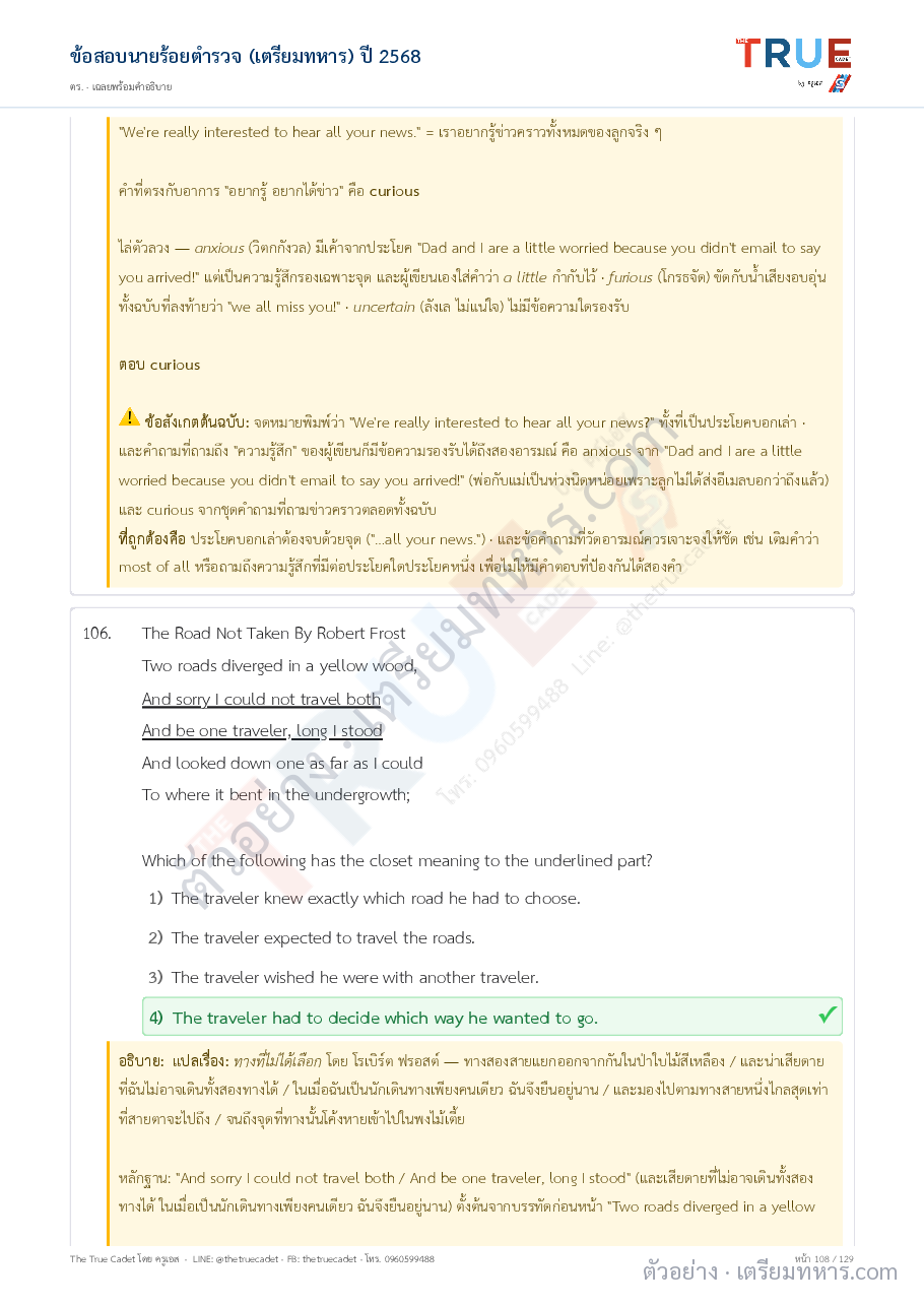 ตัวอย่างหน้า 29
