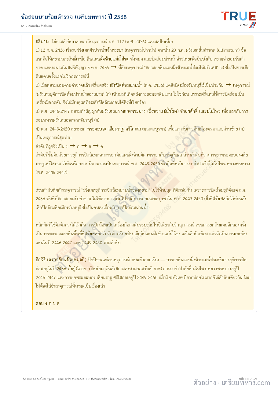 ตัวอย่างหน้า 30