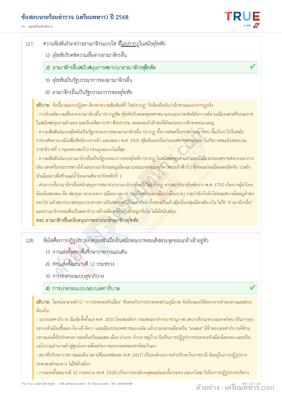 ตัวอย่างหน้า 31
