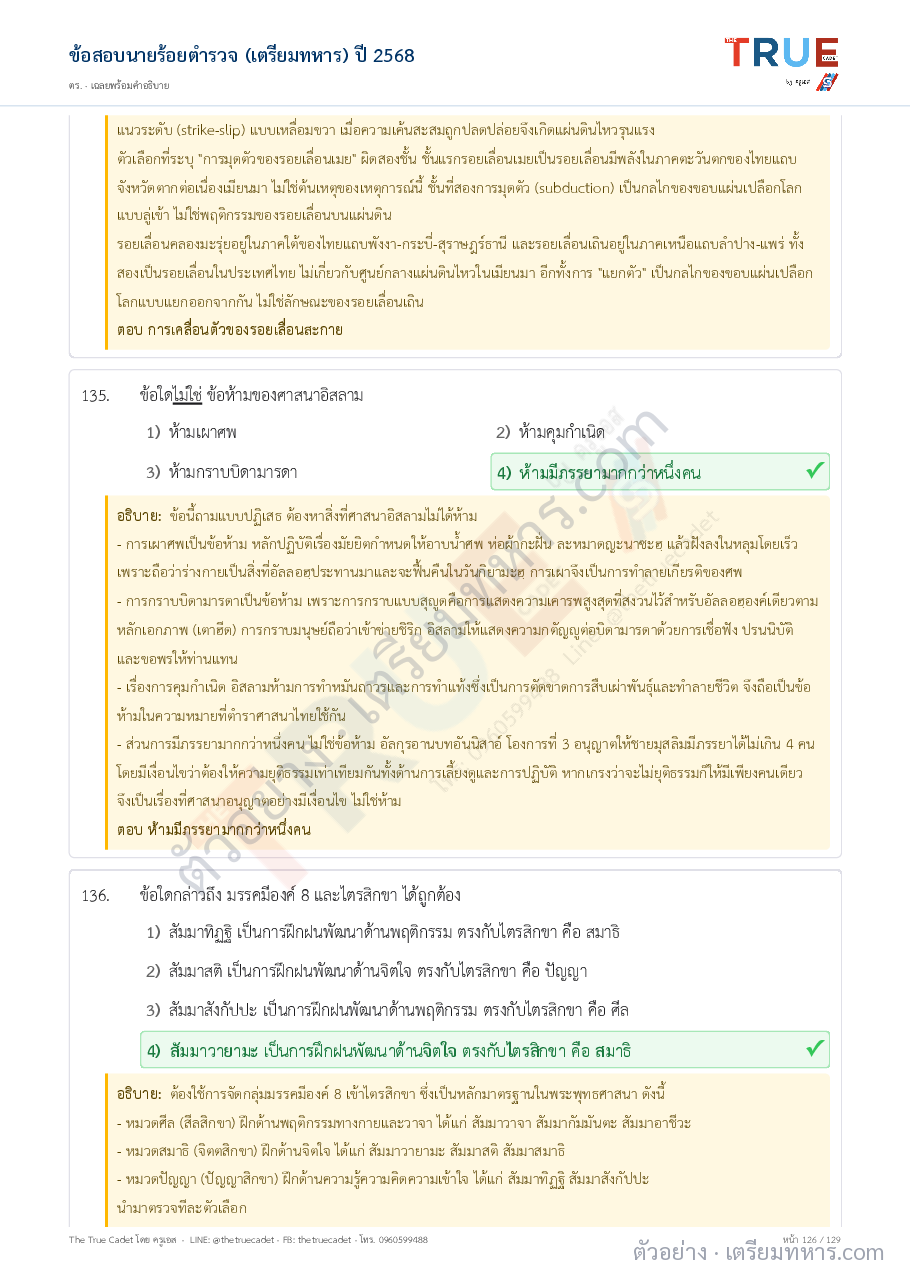 ตัวอย่างหน้า 32